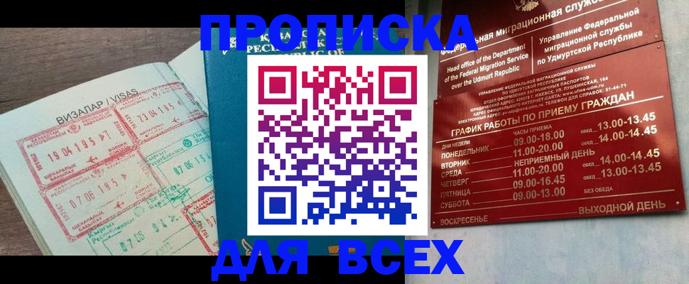 временная регистрация поиск в Воронежской области