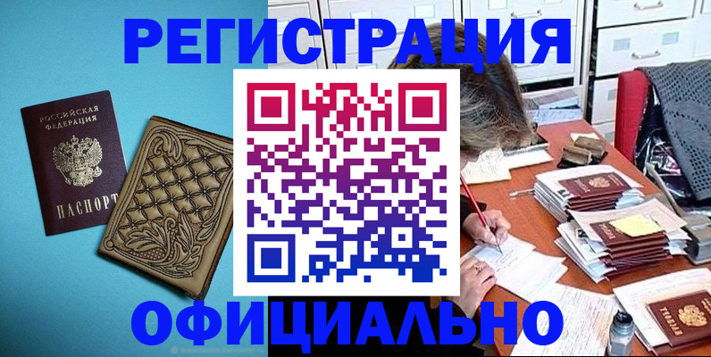 прописка в квартире в Воронежской области