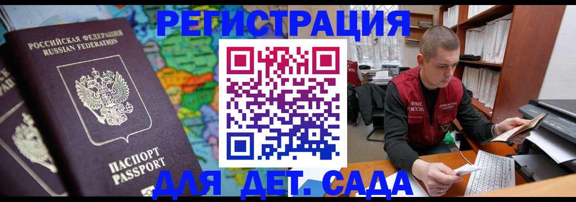 временная регистрация адрес в Воронежской области