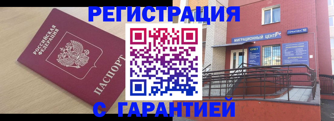 миграционный учет в Воронежской области