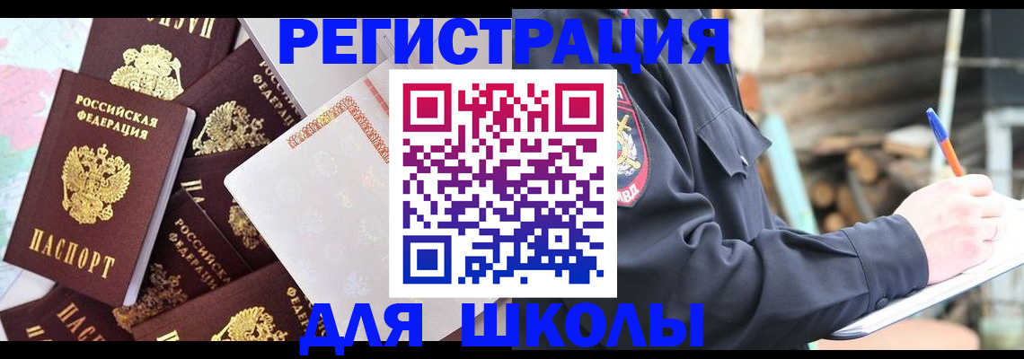 прописка иностранных граждан в Воронежской области